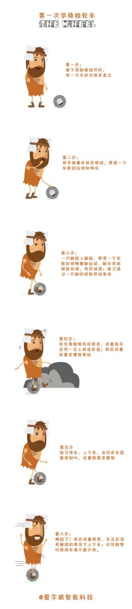 风火轮 单轮电动车 电动独轮车