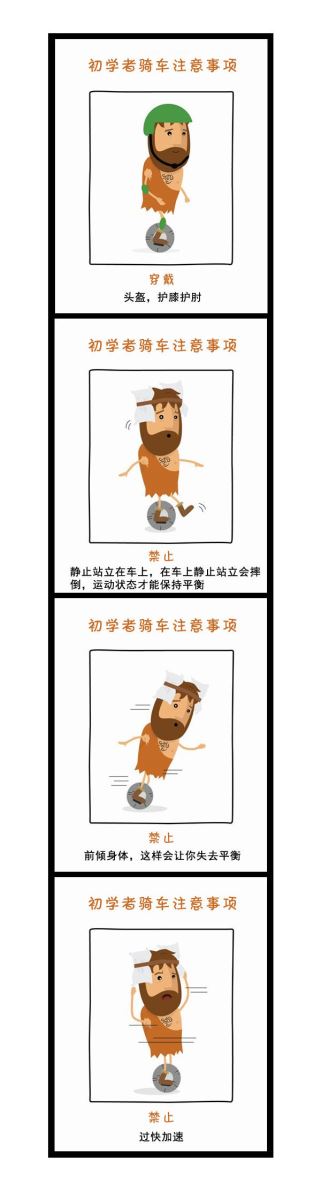 独轮车 独轮平衡车 自平衡独轮车